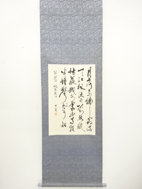 JAPANESE COLLECTIBLE / BY SAIGI: THREE-LINE CALLIGRAPHY OF THE CHINESE